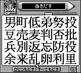 Kanjiro Screenshot 1