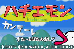 Hachiemon Title Screen