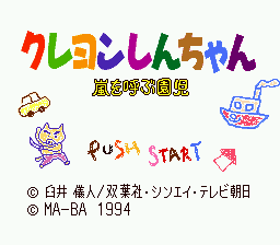 Crayon Shinchan on Crayon Shin Chan   Arashi O Yobu Enji Screenshot 1