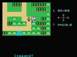 Karuizawa Screenshot 1