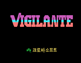 Vigilante Title Screen