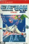 Exerion Box Art Front