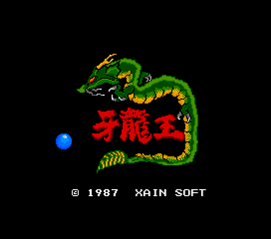 Garyuuou Title Screen