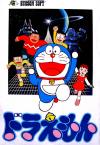Doraemon Box Art Front