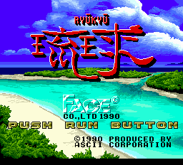 Ryukyu Title Screen