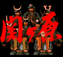 Sekigahara Title Screen