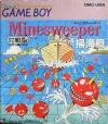 Minesweeper Box Art Front