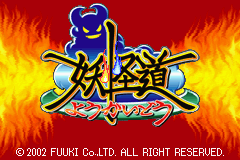 Youkaidou Title Screen