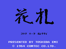 Hanafuta Title Screen