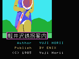Karuizawa Screenthot 2