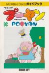 Play <b>Pooyan</b> Online