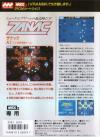 Zanac-EX Box Art Back