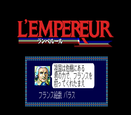 Lempereur Title Screen