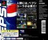 Pepsiman Box Art Back