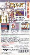 Slayers Box Art Back Slayers Box Art Back