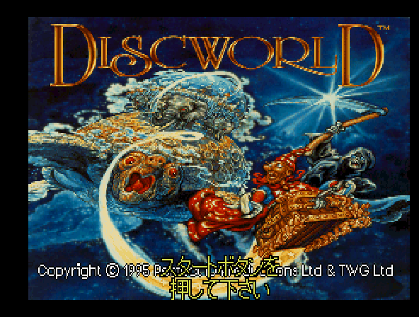Discworld Title Screen
