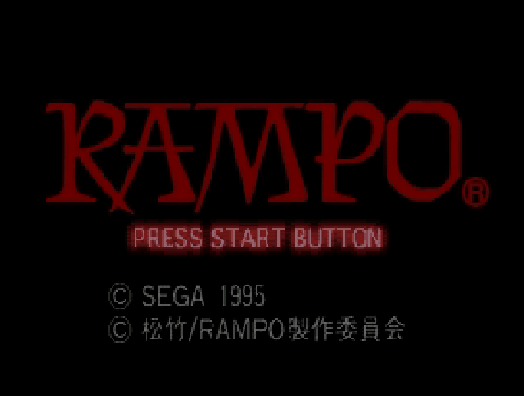 Rampo Title Screen