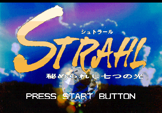 Strahl Title Screen