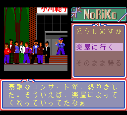 No-Ri-Ko Screenshot 1