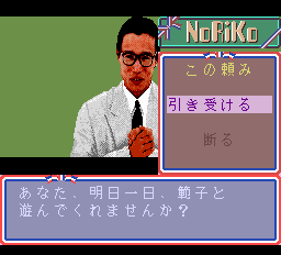 No-Ri-Ko Screenthot 2