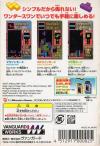 Tetris Box Art Back